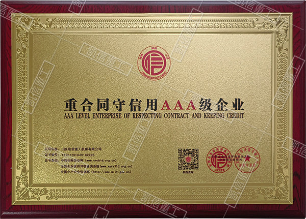 資質(zhì)證書(shū)09